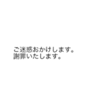 |敬語「ご迷惑おかけします」の裏側/心の声（個別スタンプ：7）