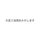 |敬語「ご迷惑おかけします」の裏側/心の声（個別スタンプ：9）