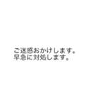 |敬語「ご迷惑おかけします」の裏側/心の声（個別スタンプ：10）