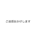 |敬語「ご迷惑おかけします」の裏側/心の声（個別スタンプ：11）