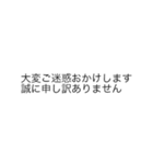 |敬語「ご迷惑おかけします」の裏側/心の声（個別スタンプ：12）
