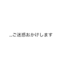 |敬語「ご迷惑おかけします」の裏側/心の声（個別スタンプ：13）