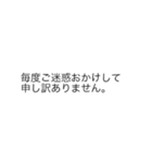 |敬語「ご迷惑おかけします」の裏側/心の声（個別スタンプ：16）