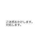 |敬語「ご迷惑おかけします」の裏側/心の声（個別スタンプ：17）
