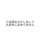 |敬語「ご迷惑おかけします」の裏側/心の声（個別スタンプ：18）
