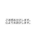 |敬語「ご迷惑おかけします」の裏側/心の声（個別スタンプ：19）