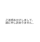 |敬語「ご迷惑おかけします」の裏側/心の声（個別スタンプ：20）
