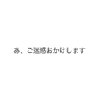 |敬語「ご迷惑おかけします」の裏側/心の声（個別スタンプ：21）