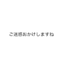 |敬語「ご迷惑おかけします」の裏側/心の声（個別スタンプ：22）