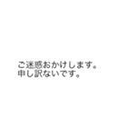 |敬語「ご迷惑おかけします」の裏側/心の声（個別スタンプ：23）