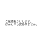 |敬語「ご迷惑おかけします」の裏側/心の声（個別スタンプ：24）