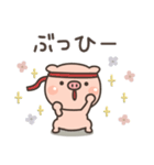 ぶたさん★ぶた語（個別スタンプ：11）