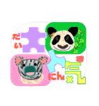 ゆかいな動物たちの りょこう ごうかばん（個別スタンプ：1）
