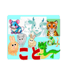ゆかいな動物たちの りょこう ごうかばん（個別スタンプ：26）
