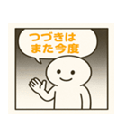 ふきだし付き！1コマまんがスタンプ（個別スタンプ：16）