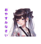 和装女子Stamp⑤（個別スタンプ：19）