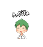んだっちゃ♡あざとずんだボーイ（個別スタンプ：4）