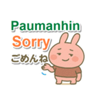 タガログ語＋英語＋日本語 ピンクうさぎ（個別スタンプ：3）