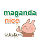 タガログ語＋英語＋日本語 ピンクうさぎ（個別スタンプ：4）