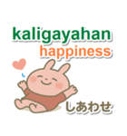 タガログ語＋英語＋日本語 ピンクうさぎ（個別スタンプ：5）