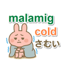 タガログ語＋英語＋日本語 ピンクうさぎ（個別スタンプ：12）