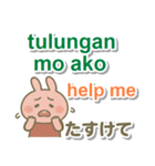 タガログ語＋英語＋日本語 ピンクうさぎ（個別スタンプ：19）
