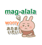 タガログ語＋英語＋日本語 ピンクうさぎ（個別スタンプ：20）