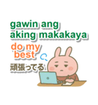 タガログ語＋英語＋日本語 ピンクうさぎ（個別スタンプ：23）