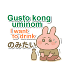 タガログ語＋英語＋日本語 ピンクうさぎ（個別スタンプ：24）