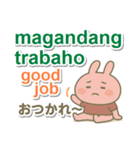 タガログ語＋英語＋日本語 ピンクうさぎ（個別スタンプ：26）