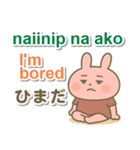 タガログ語＋英語＋日本語 ピンクうさぎ（個別スタンプ：34）