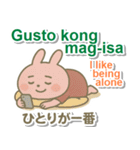 タガログ語＋英語＋日本語 ピンクうさぎ（個別スタンプ：38）