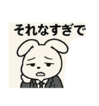 うさリーマン(うさぎサラリーマン)（個別スタンプ：4）