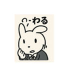 うさリーマン(うさぎサラリーマン)（個別スタンプ：10）