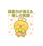 ゆるっとたまナス 推し活・ライブ編（個別スタンプ：4）