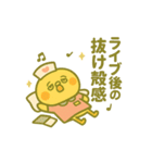 ゆるっとたまナス 推し活・ライブ編（個別スタンプ：11）