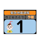piraqu2周年☆じしかざじい防災スタンプ（個別スタンプ：1）