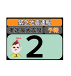 piraqu2周年☆じしかざじい防災スタンプ（個別スタンプ：2）
