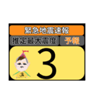 piraqu2周年☆じしかざじい防災スタンプ（個別スタンプ：3）