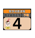 piraqu2周年☆じしかざじい防災スタンプ（個別スタンプ：4）