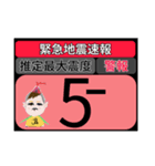 piraqu2周年☆じしかざじい防災スタンプ（個別スタンプ：5）