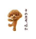 踊る煽り犬、トイプー参上！（個別スタンプ：1）