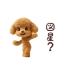 踊る煽り犬、トイプー参上！（個別スタンプ：2）