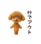 踊る煽り犬、トイプー参上！（個別スタンプ：3）