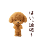 踊る煽り犬、トイプー参上！（個別スタンプ：4）