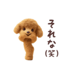 踊る煽り犬、トイプー参上！（個別スタンプ：8）