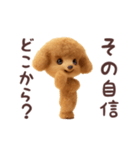 踊る煽り犬、トイプー参上！（個別スタンプ：9）
