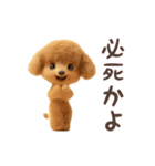 踊る煽り犬、トイプー参上！（個別スタンプ：14）