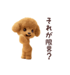 踊る煽り犬、トイプー参上！（個別スタンプ：17）