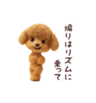 踊る煽り犬、トイプー参上！（個別スタンプ：19）